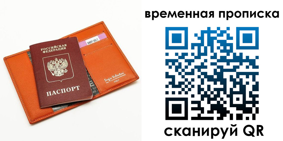 прописка поиск в Алапаевске
