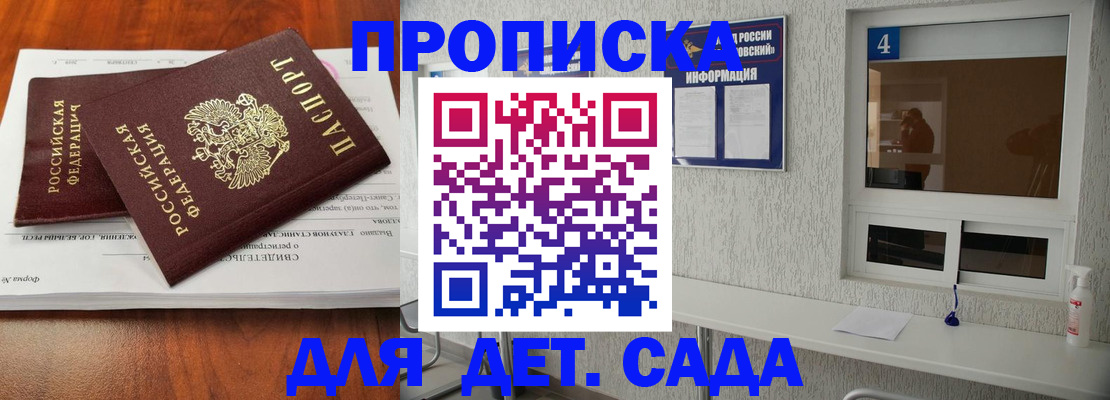 регистрация для дет. сада в Алапаевске