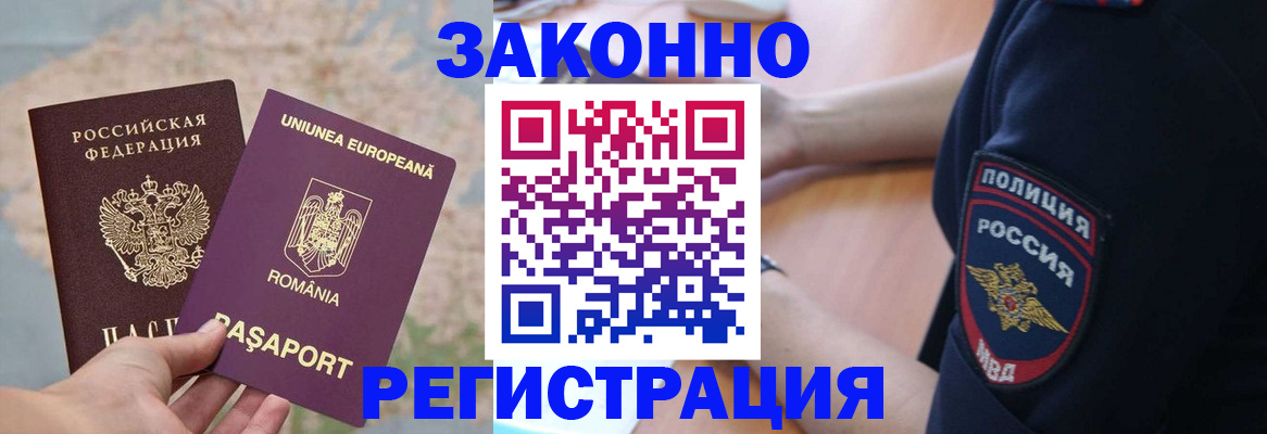 временная регистрация для школы в Алапаевске