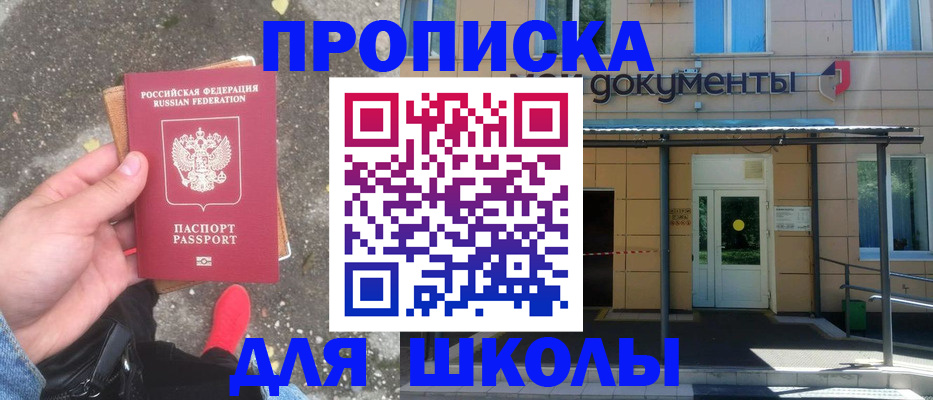 прописка в квартире в Алапаевске