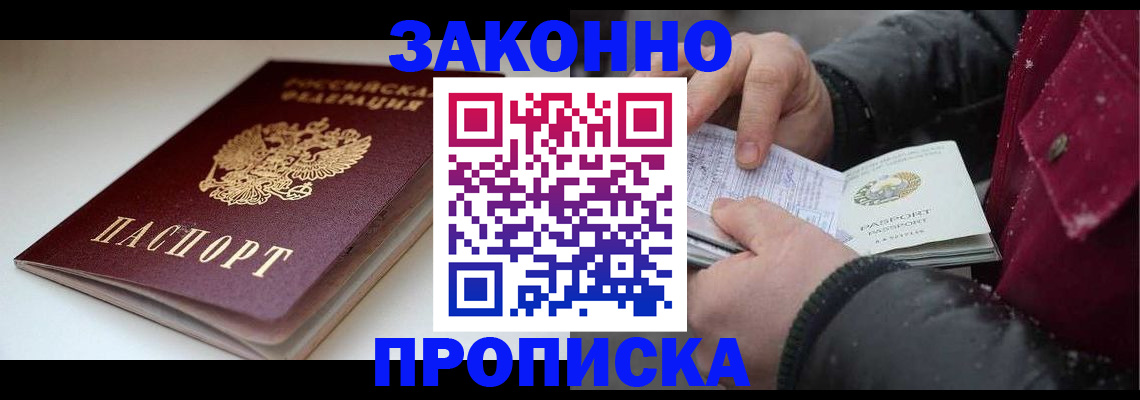 прописка для кредита в Алапаевске