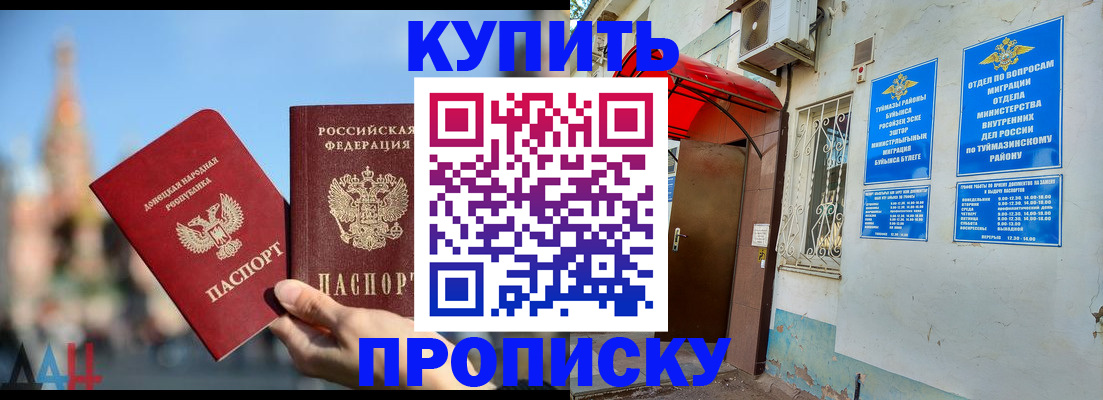 прописка от собственника в Алапаевске