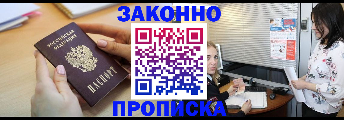 временная регистрация гарантия в Алапаевске